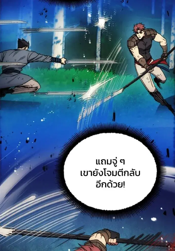 How to Live as a Villain ตอนที่ 165 หน้า 23