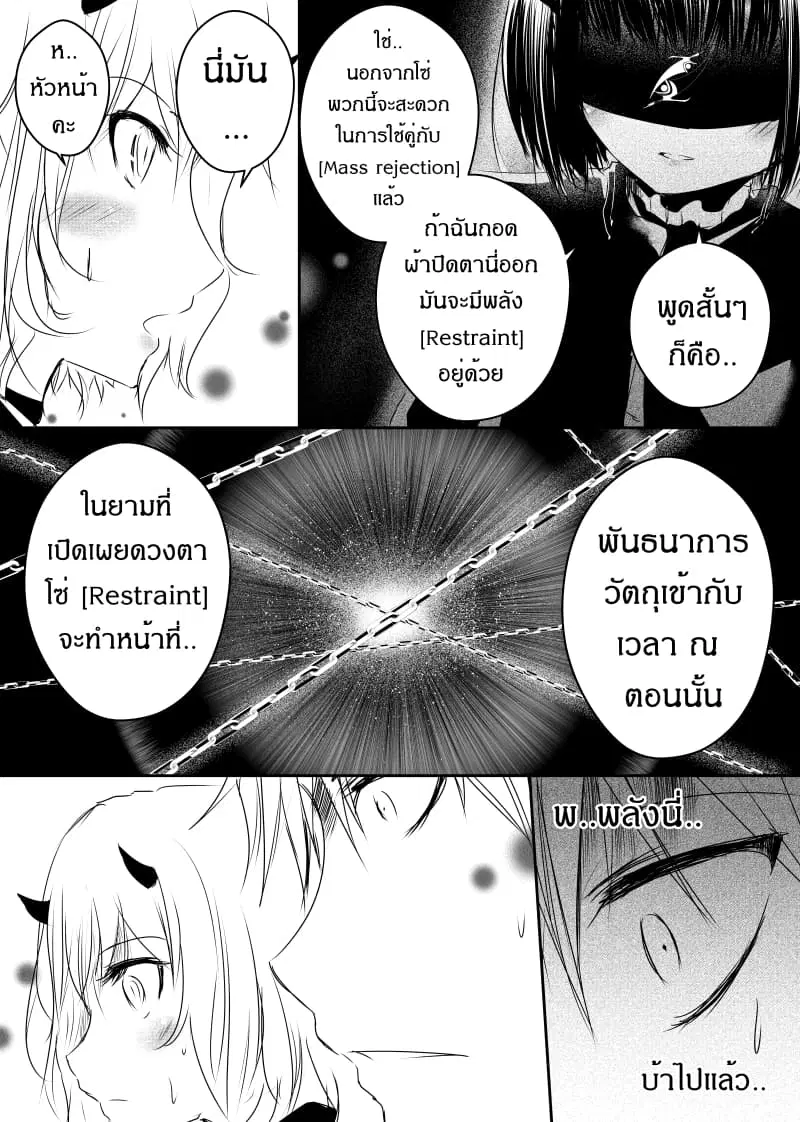 Path A waY ตอนที่ 85 หน้า 19