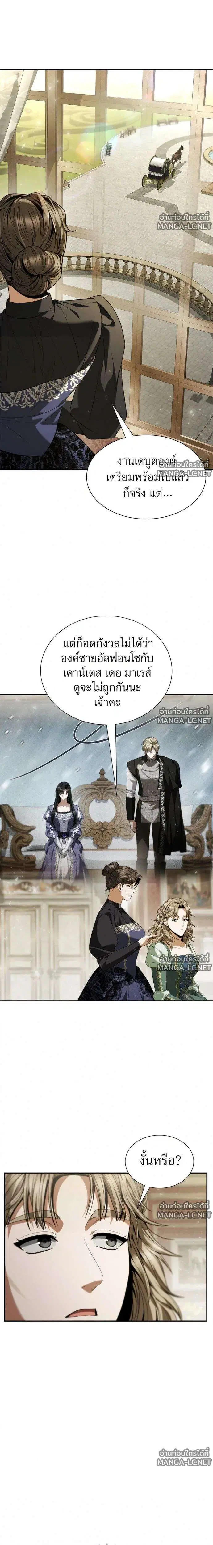 Sister I Am the Queen in This Life ตอนที่ 214 หน้า 27