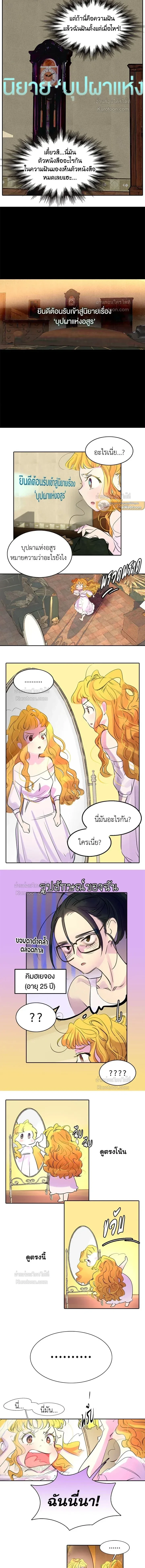 Miss Not-So Sickkick – ยินดีต้อนรับสู่โลกของตัวประกอบ ตอนที่ 1 หน้า 7