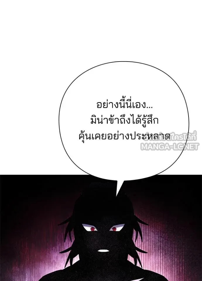 Night of the Ogre ตอนที่ 85 หน้า 38