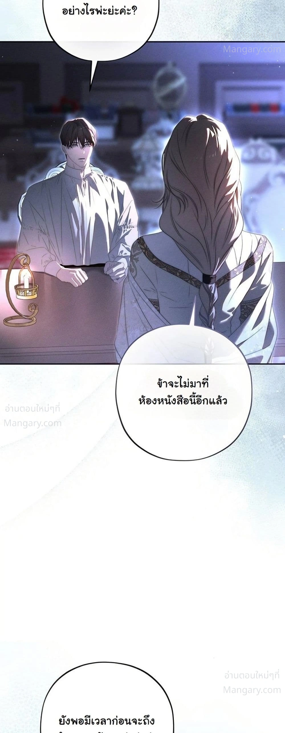 About Things That Haven’t Occurred Yet – แด่เรื่องราวที่ยังไม่เกิดขึ้น ตอนที่ 14 หน้า 52