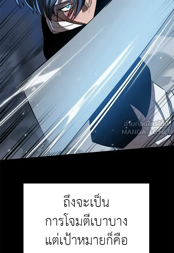 Reincarnation Path of The Underworld King ยอมรา ผู้พิพากษาจากนรก ตอนที่ 117 หน้า 116