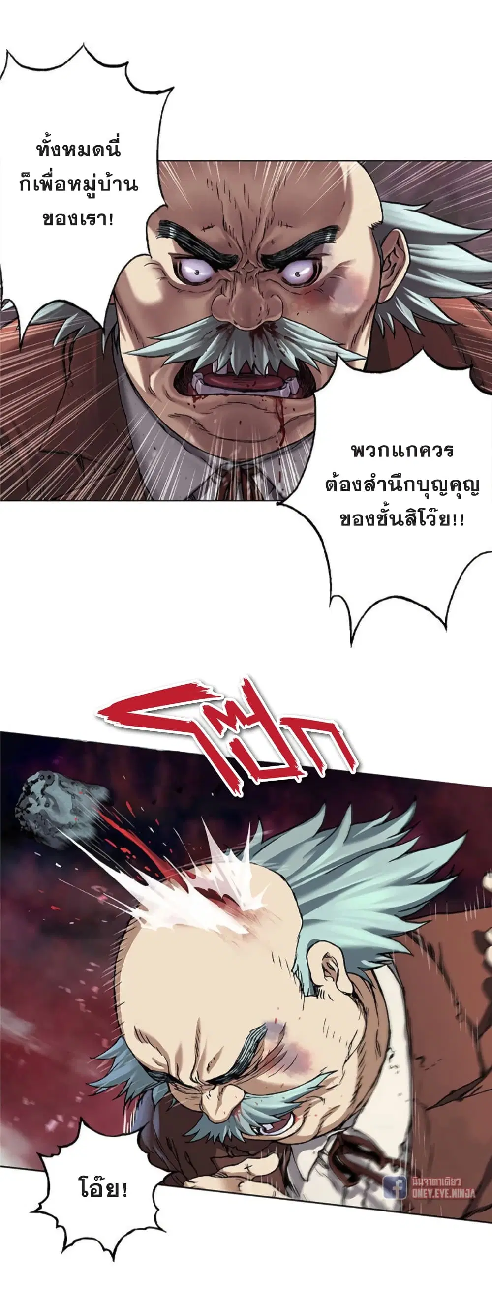 Leviathan ตอนที่ 74 หน้า 19