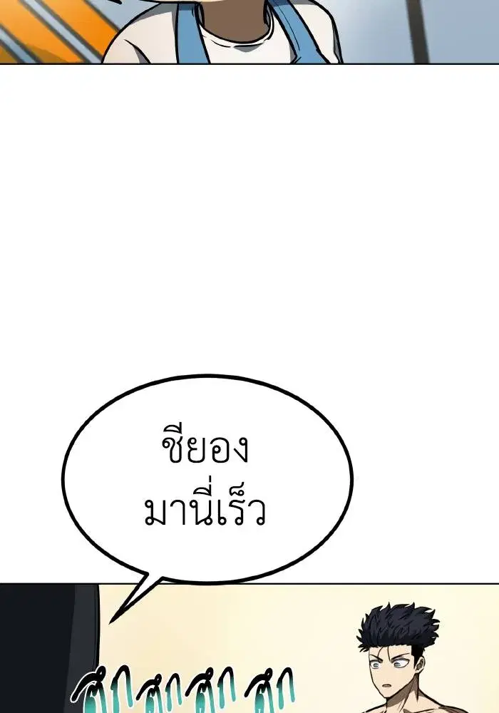 King of the Octagon ตอนที่ 80 หน้า 8