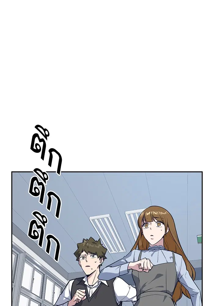 Study Group ตอนที่ 6 หน้า 108