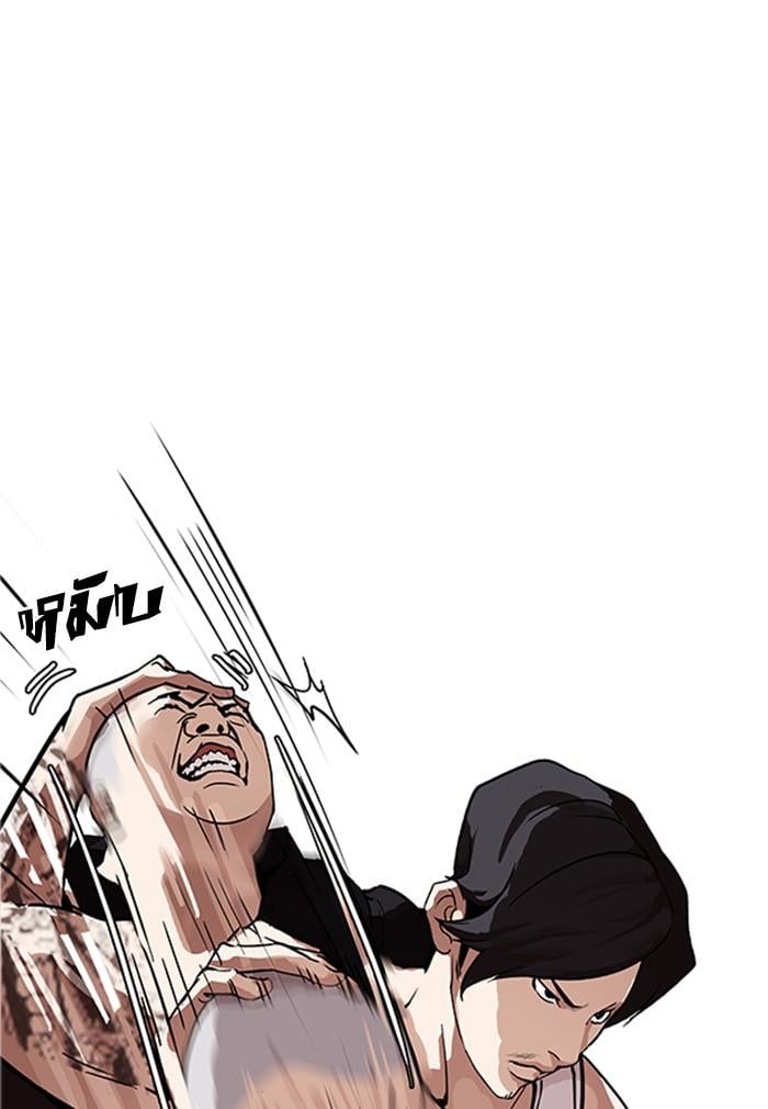 Lookism ตอนที่ 169 หน้า 40