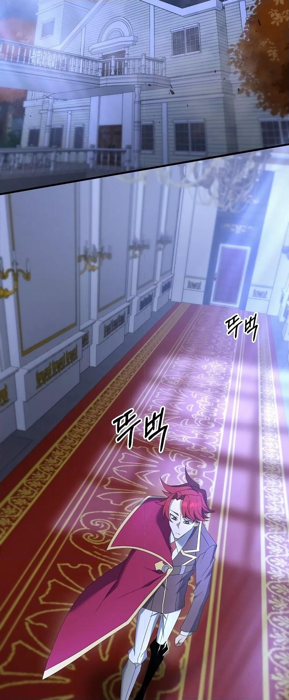 The Lazy Swordmaster ตอนที่ 57 หน้า 52