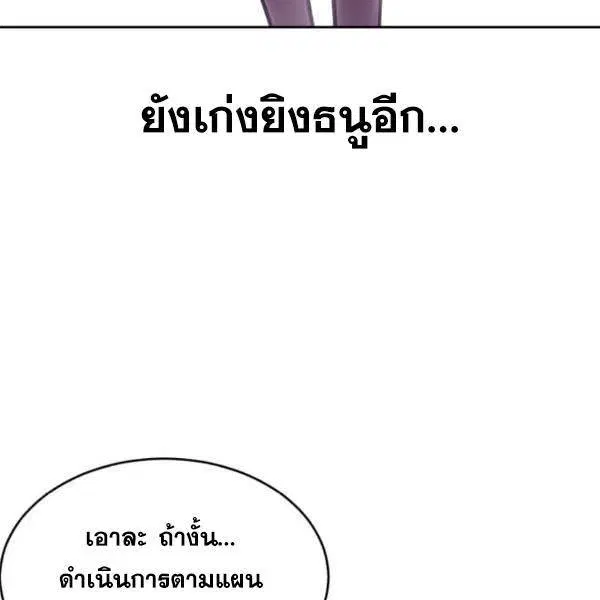 The Boy of Death ตอนที่ 134 หน้า 167