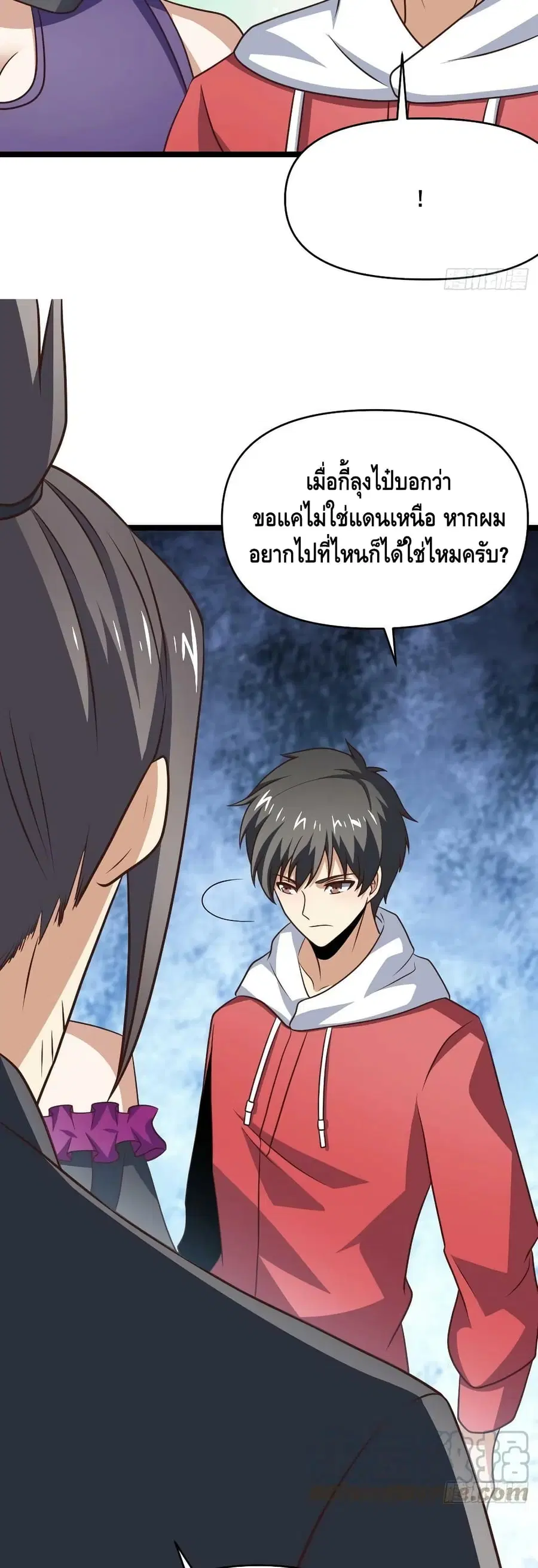 High Energy Strikes ตอนที่ 247 หน้า 8