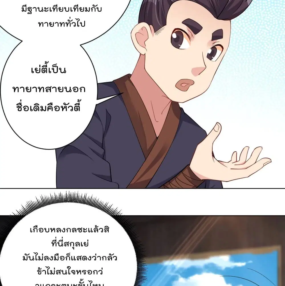 Rebirth God of War ตอนที่ 221 หน้า 43
