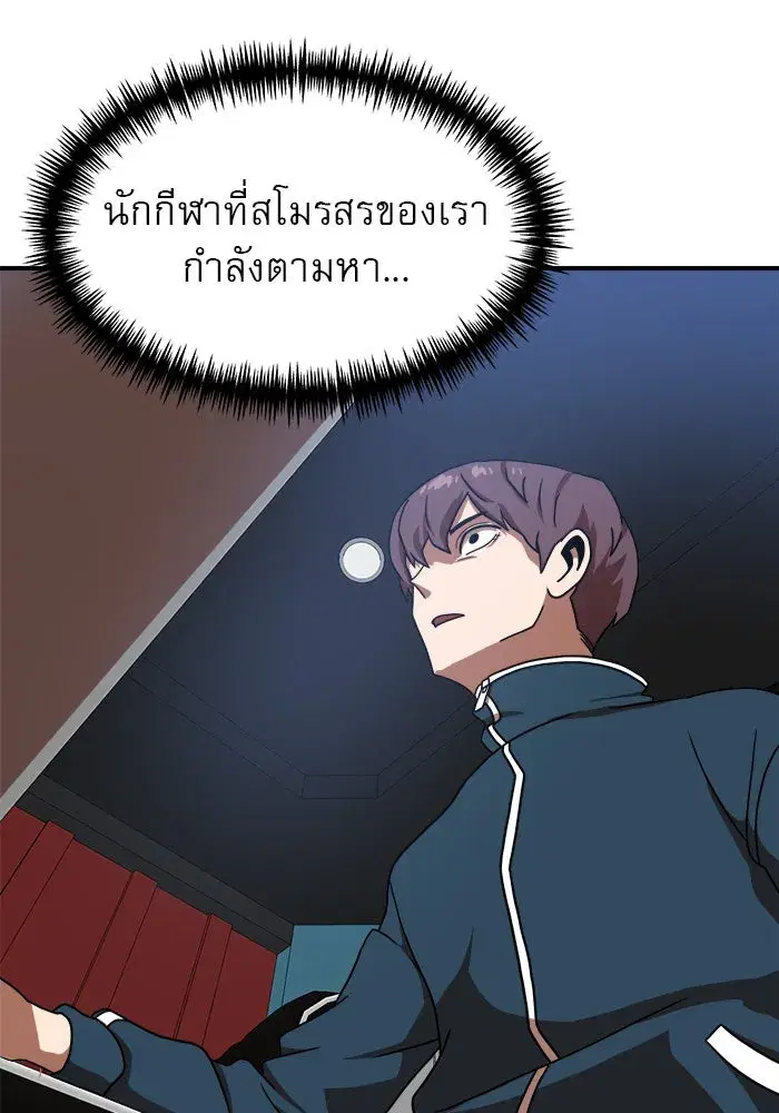 Double Click ตอนที่ 85 หน้า 16