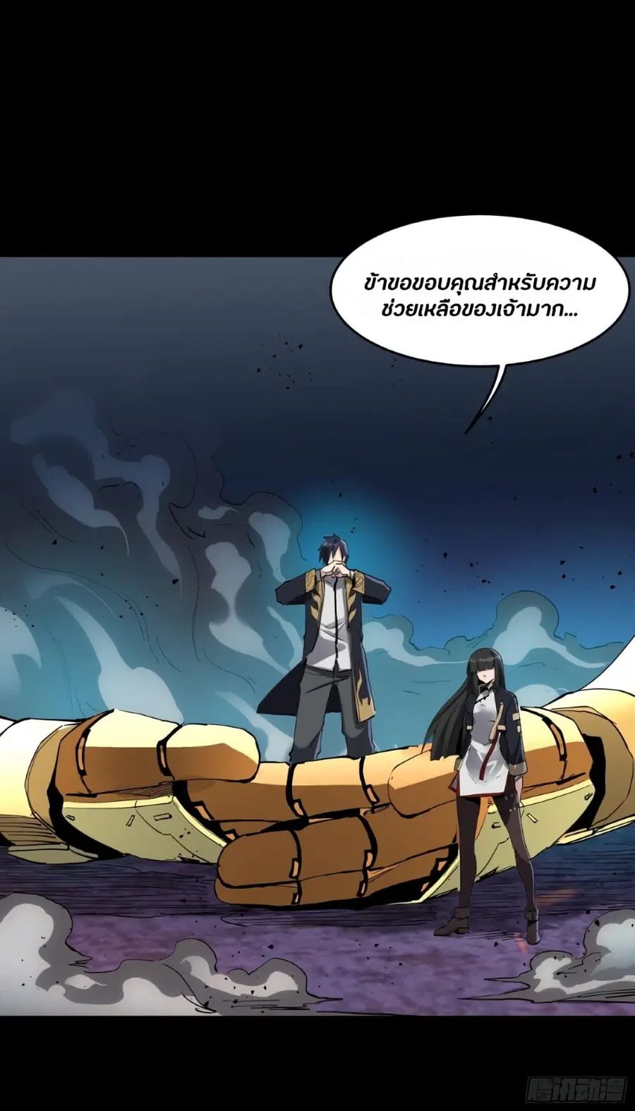 Legend of Star General ตอนที่ 41 หน้า 4