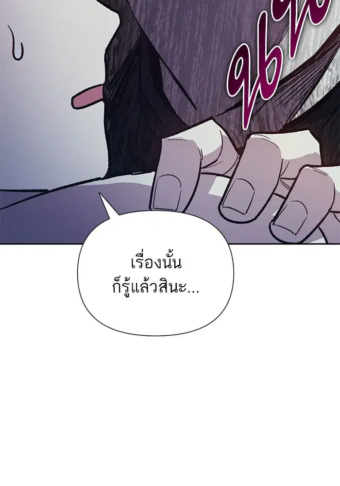 The S-Classes That I Raised (My S-Class Hunters) ตอนที่ 75 หน้า 58
