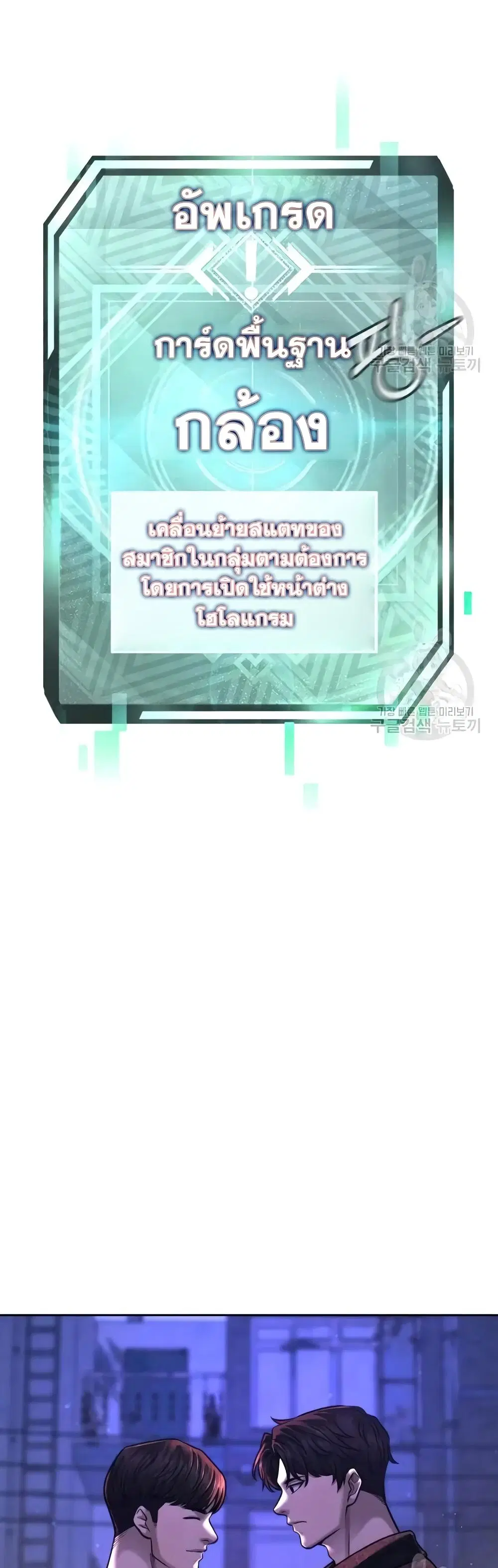 Quest Supremacy ตอนที่ 58 หน้า 55