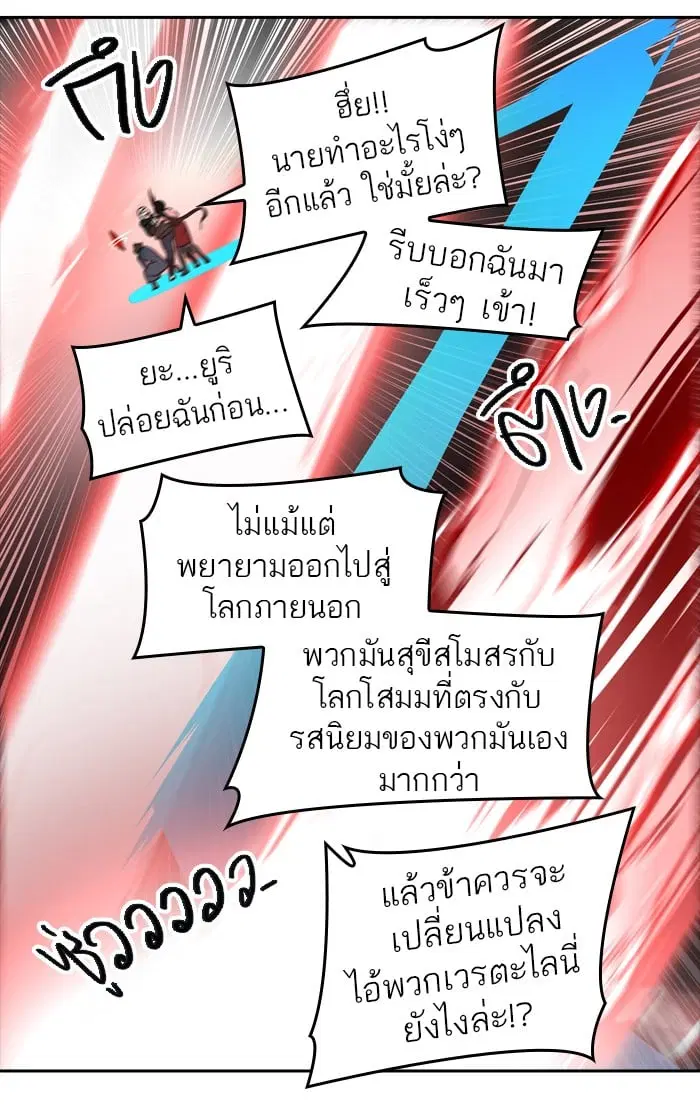 Tower of God ตอนที่ 331 หน้า 42