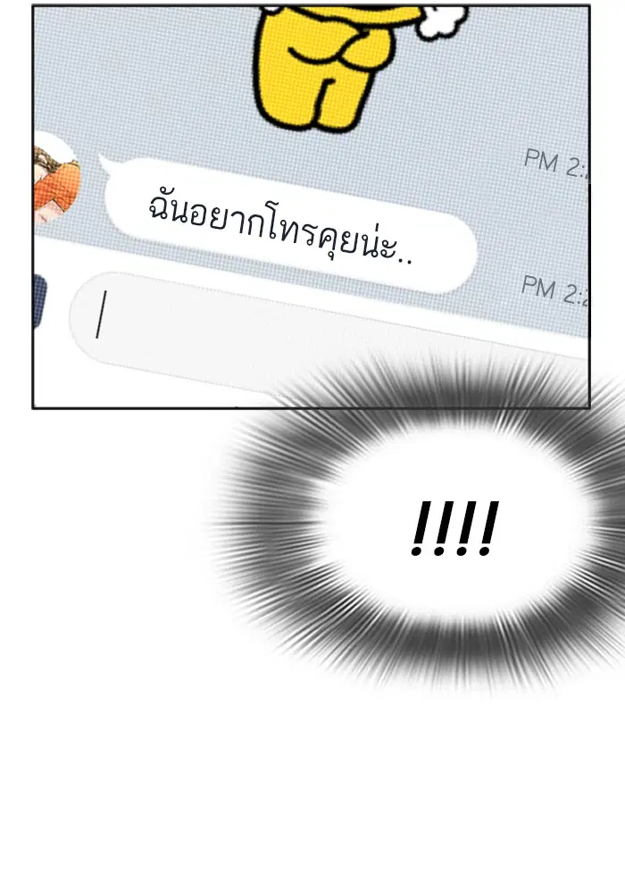 How to Fight ตอนที่ 5 หน้า 57