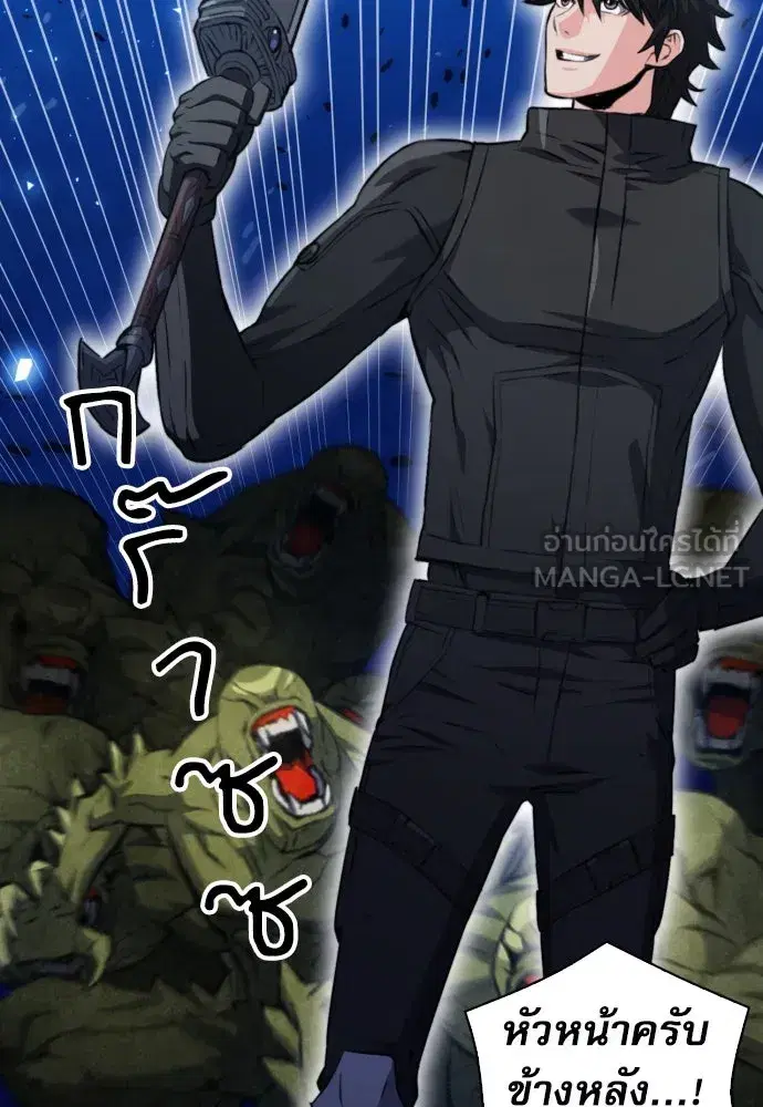 Seoul Station Druid ตอนที่ 177 หน้า 102