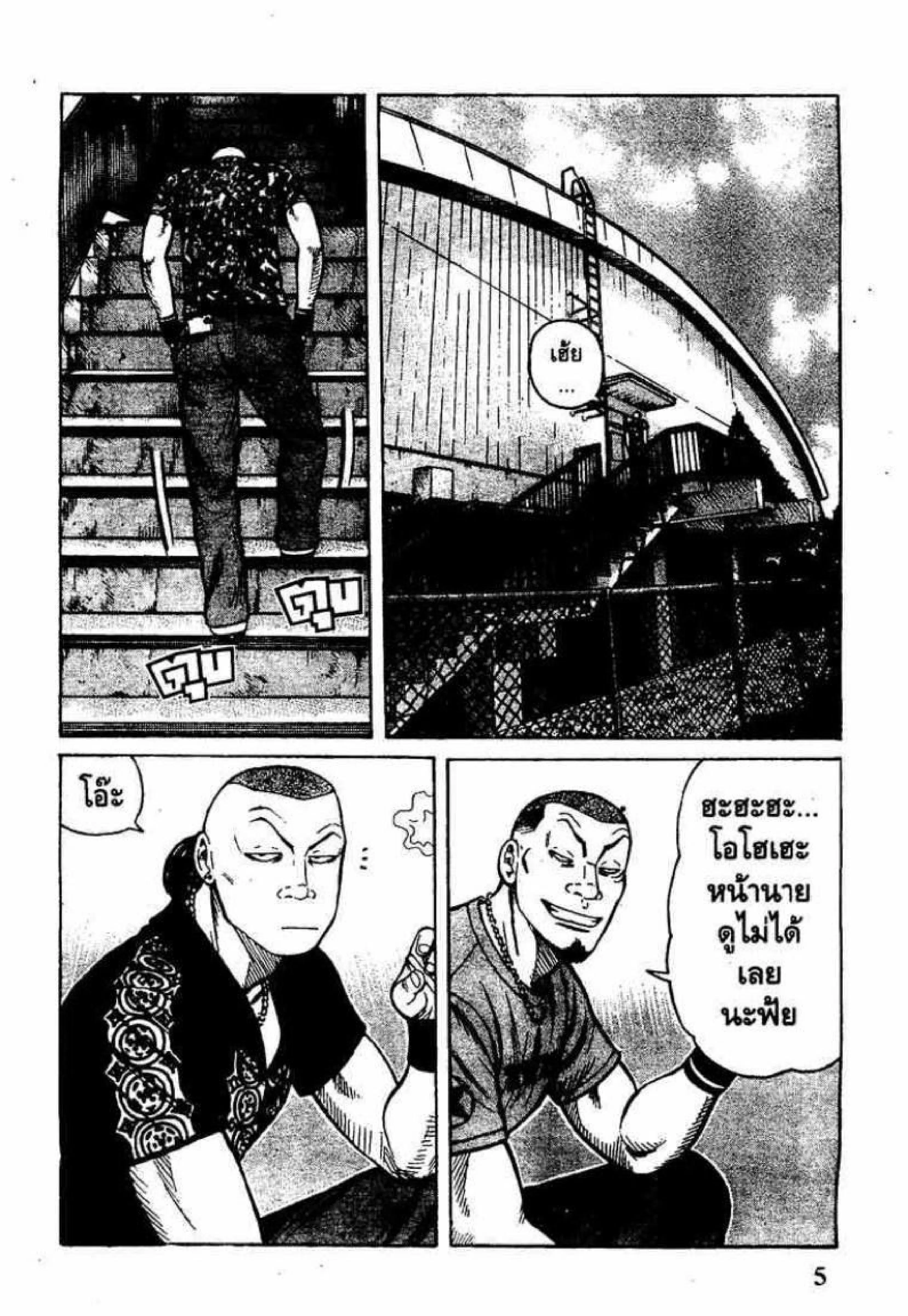 Worst ตอนที่ 13 หน้า 3