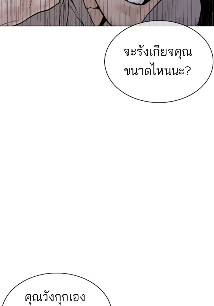 How to Fight ตอนที่ 77 หน้า 39