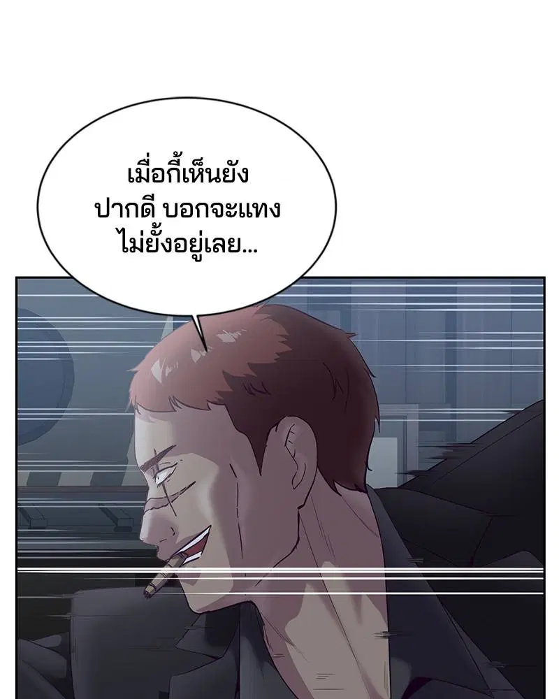 The Boy of Death ตอนที่ 117 หน้า 38