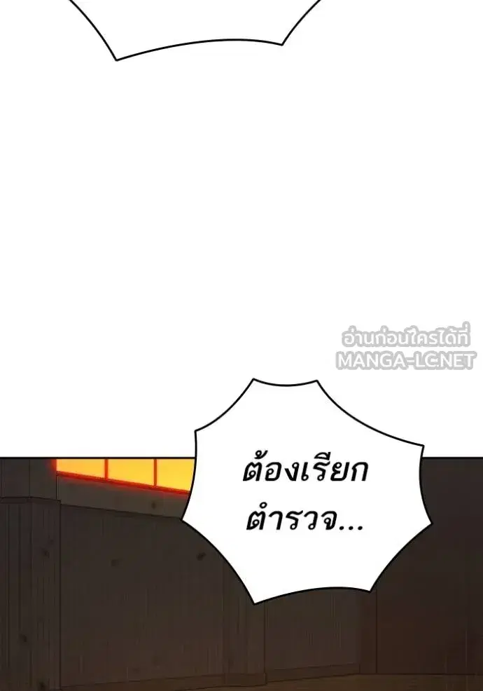 Study Group ตอนที่ 273 หน้า 49
