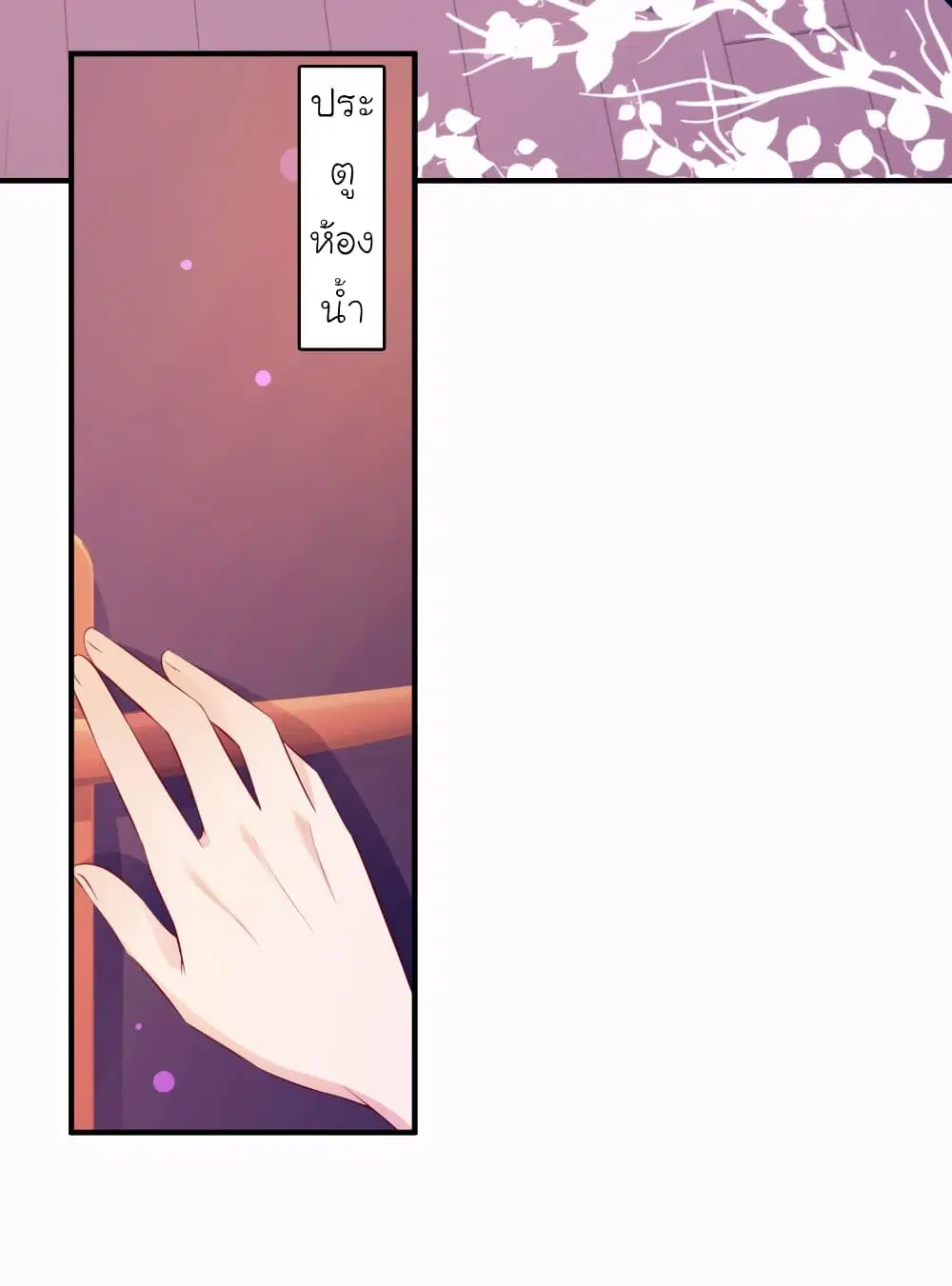 The Strongest Peach Blossom ตอนที่ 93 หน้า 28