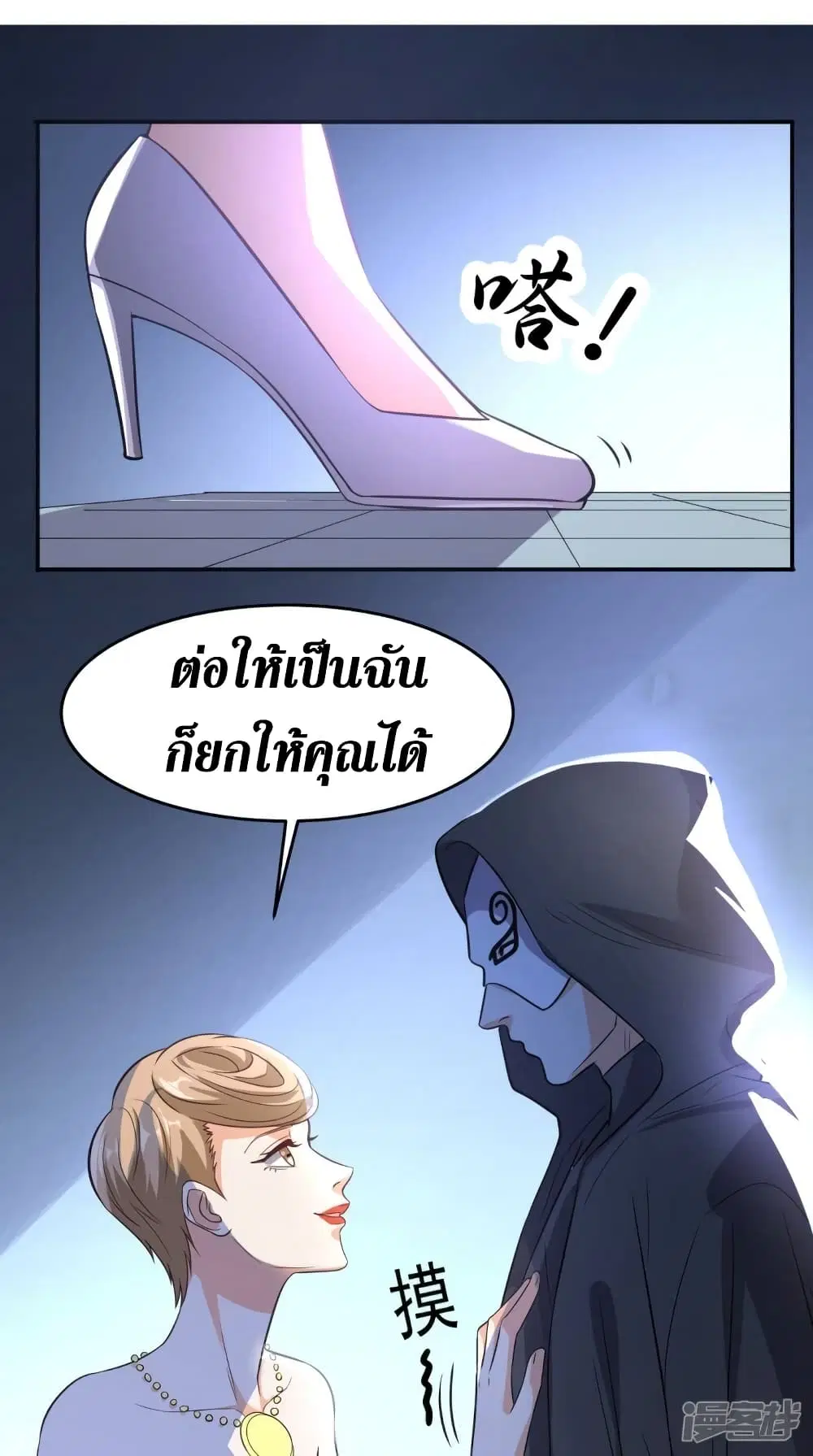 Super Wechat ตอนที่ 112 หน้า 7