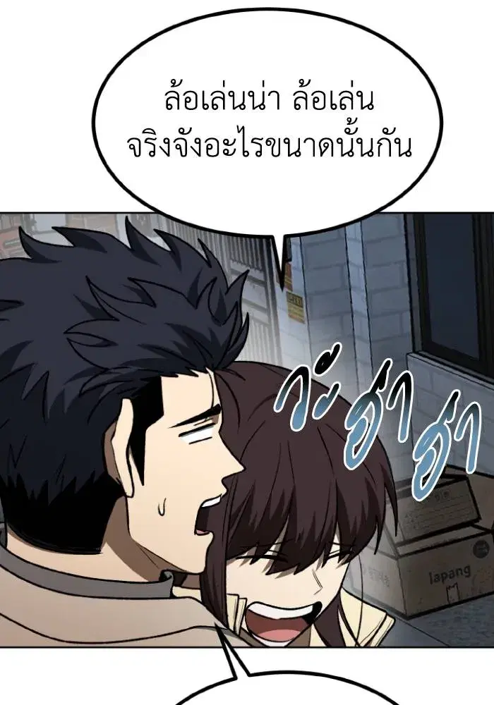 King of the Octagon ตอนที่ 96 หน้า 35