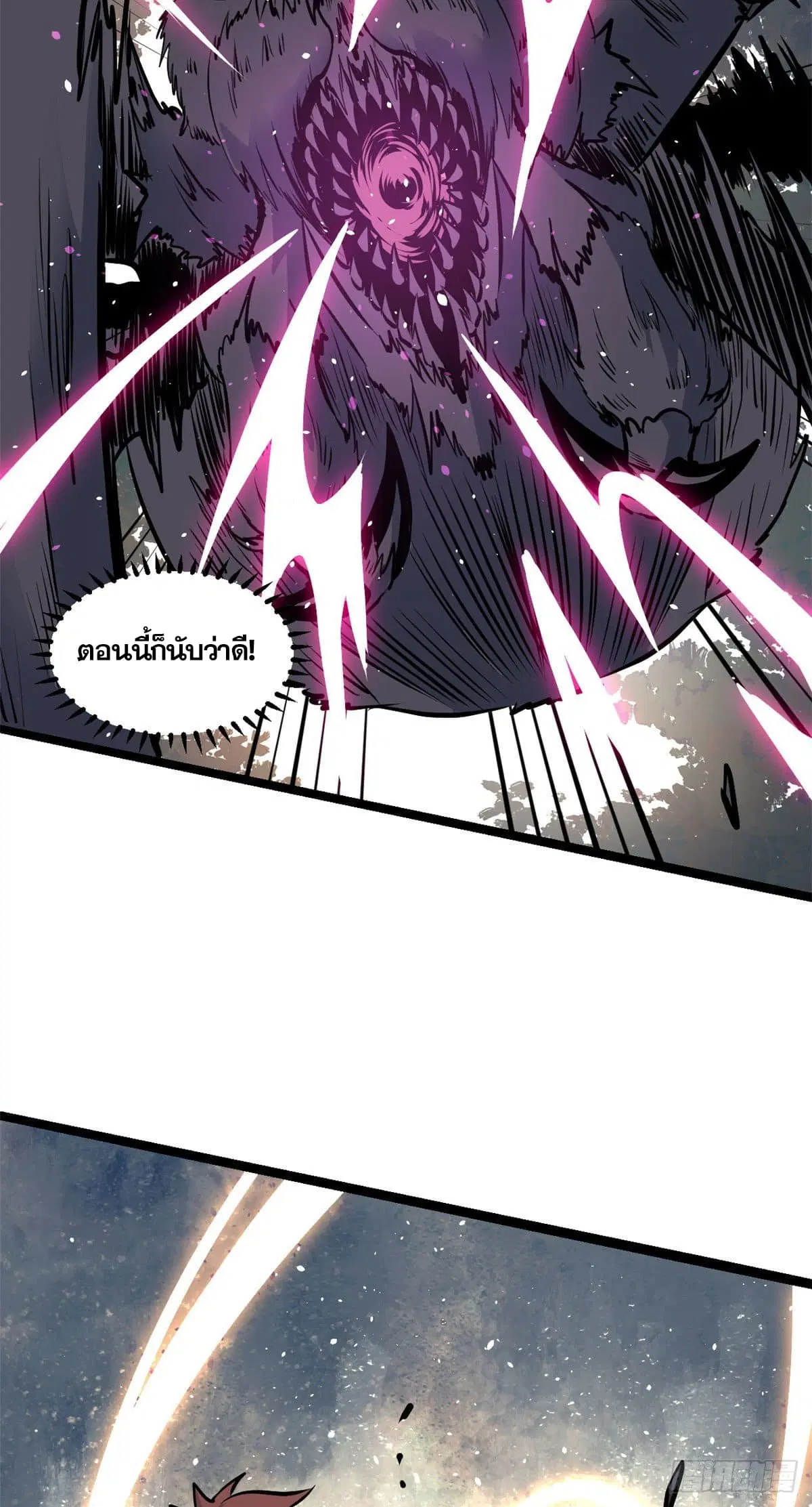 All Hail the Sect Leader ตอนที่ 99 หน้า 44