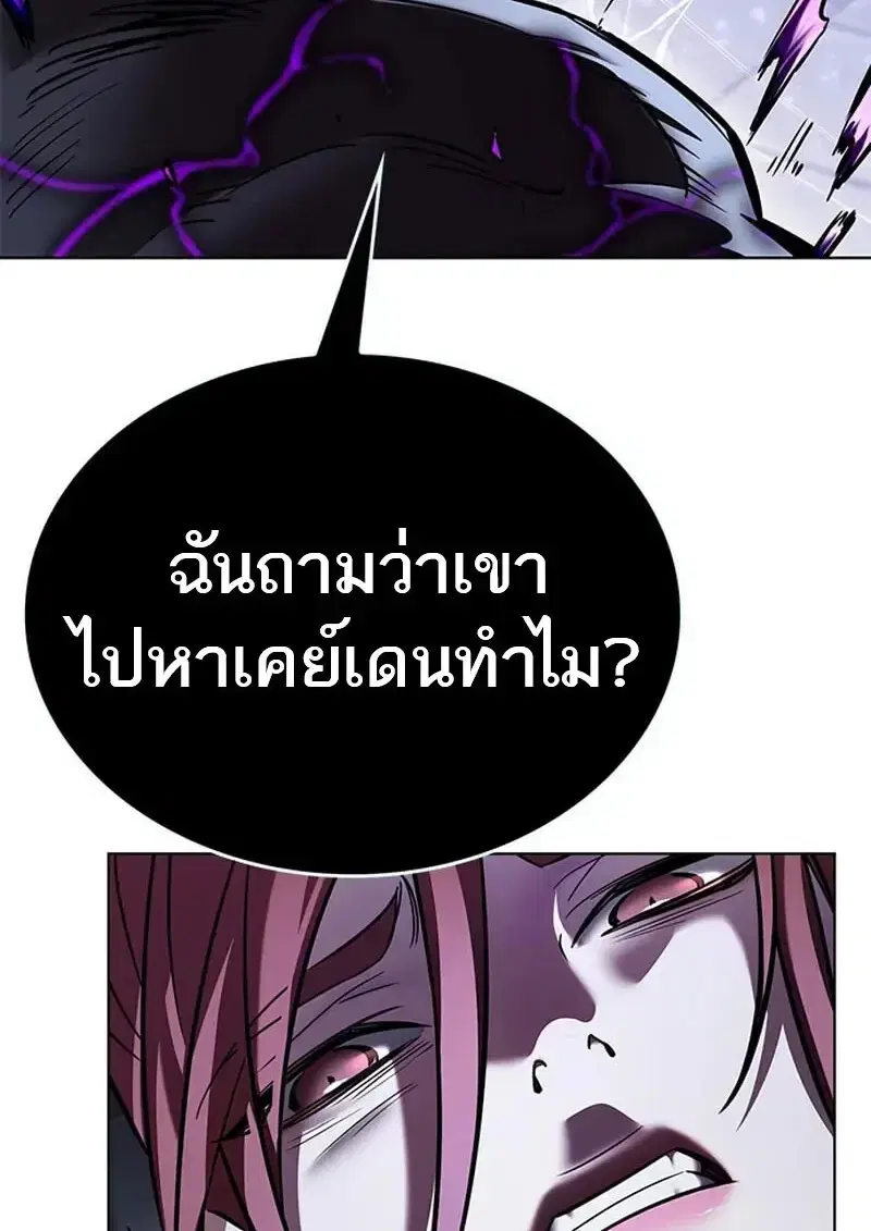 Eleceed ตอนที่ 367 หน้า 52
