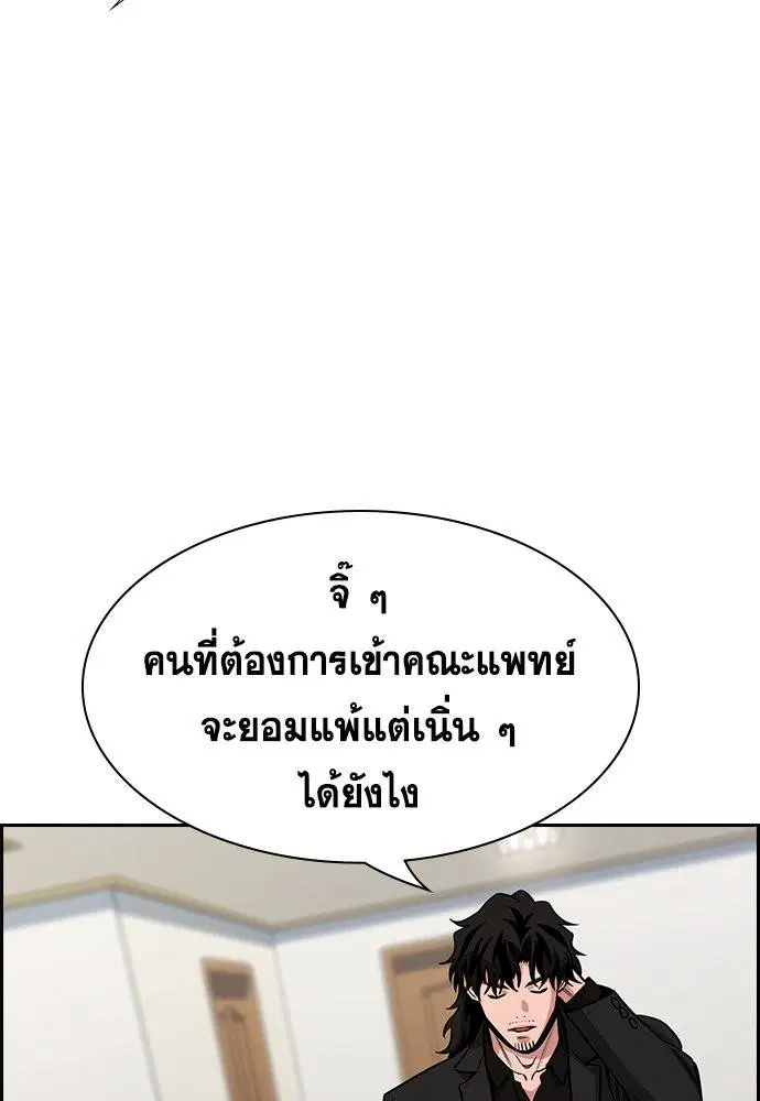 True Education ตอนที่ 129 หน้า 59