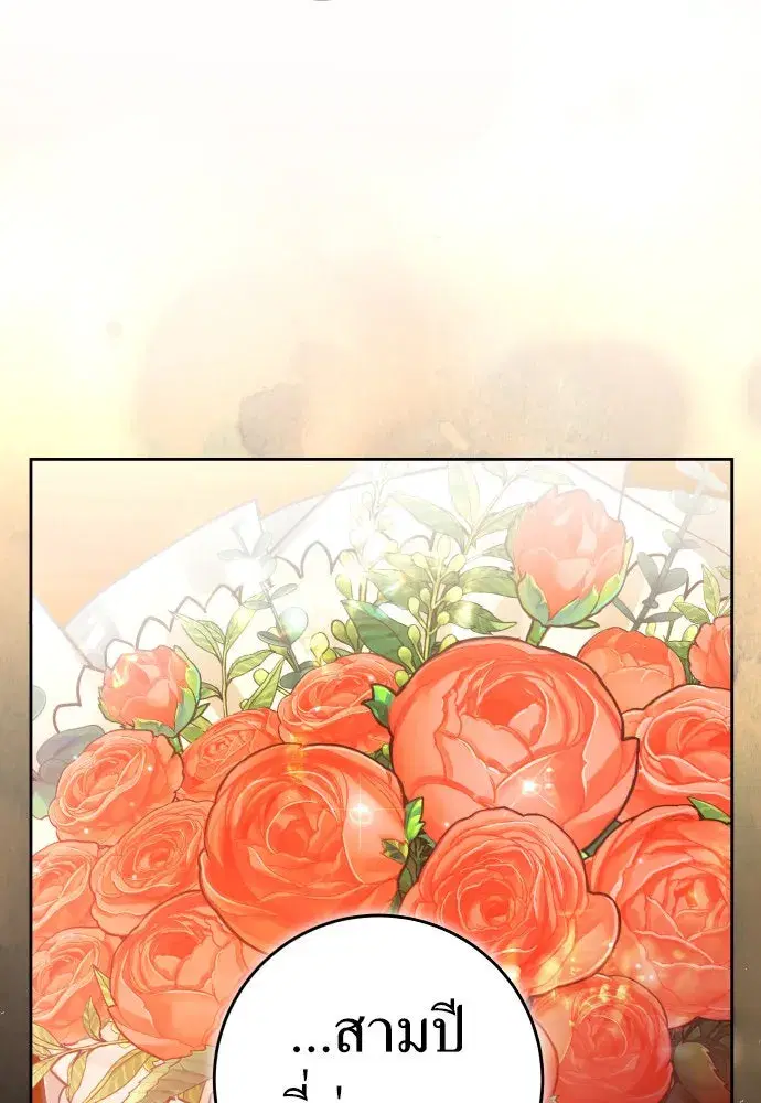 Your Throne ตอนที่ 219 หน้า 62