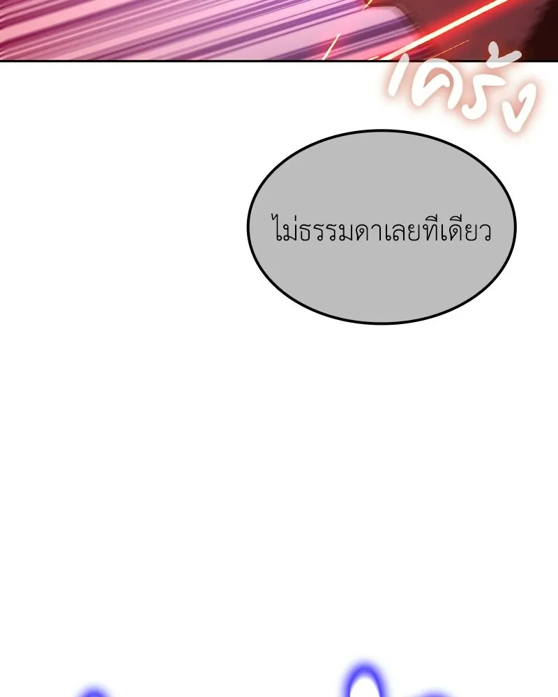 I Reincarnated As The Crazed Heir เกิดอีกทีเป็นว่าที่ประมุขลัทธิมาร ตอนที่ 140 หน้า 16