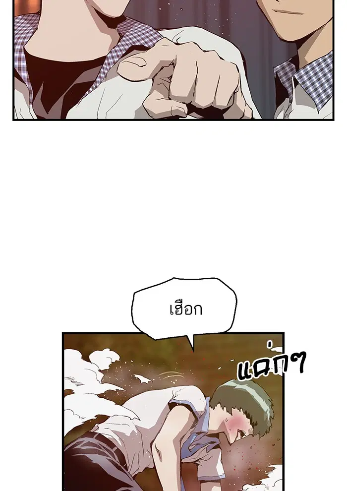 Weak Hero ตอนที่ 21 หน้า 27