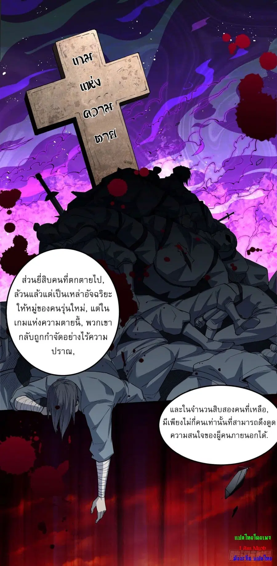 God of Martial Arts ตอนที่ 543 หน้า 27
