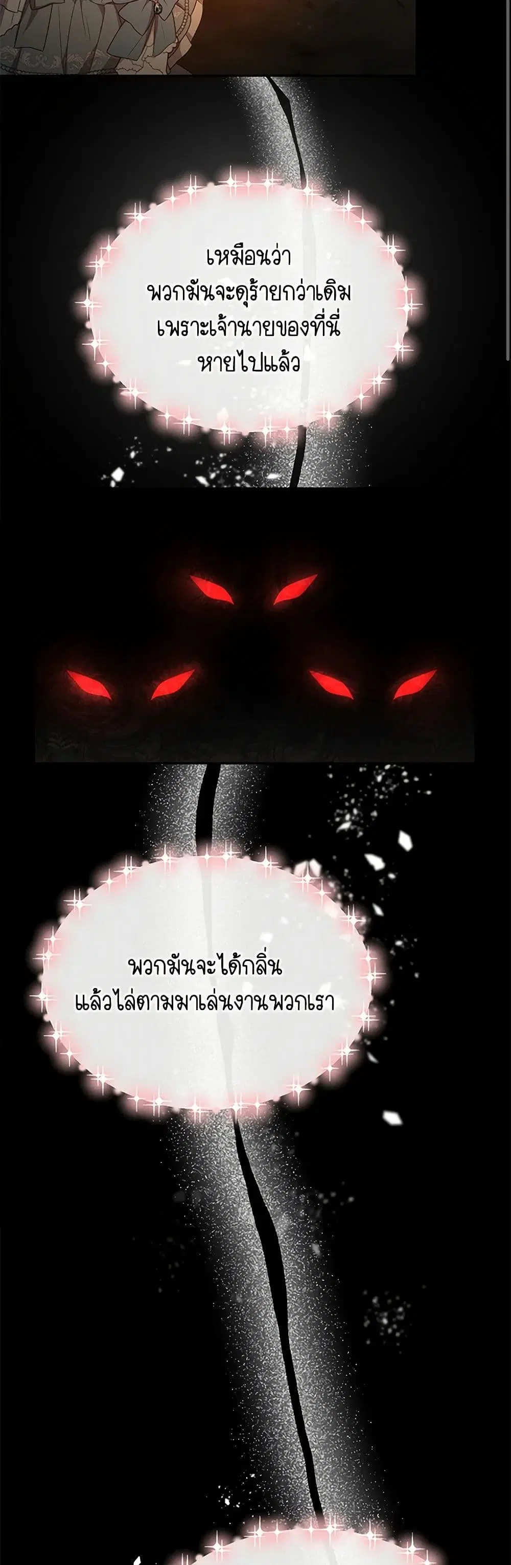 The Real Daughter Is Back ตอนที่ 131 หน้า 13