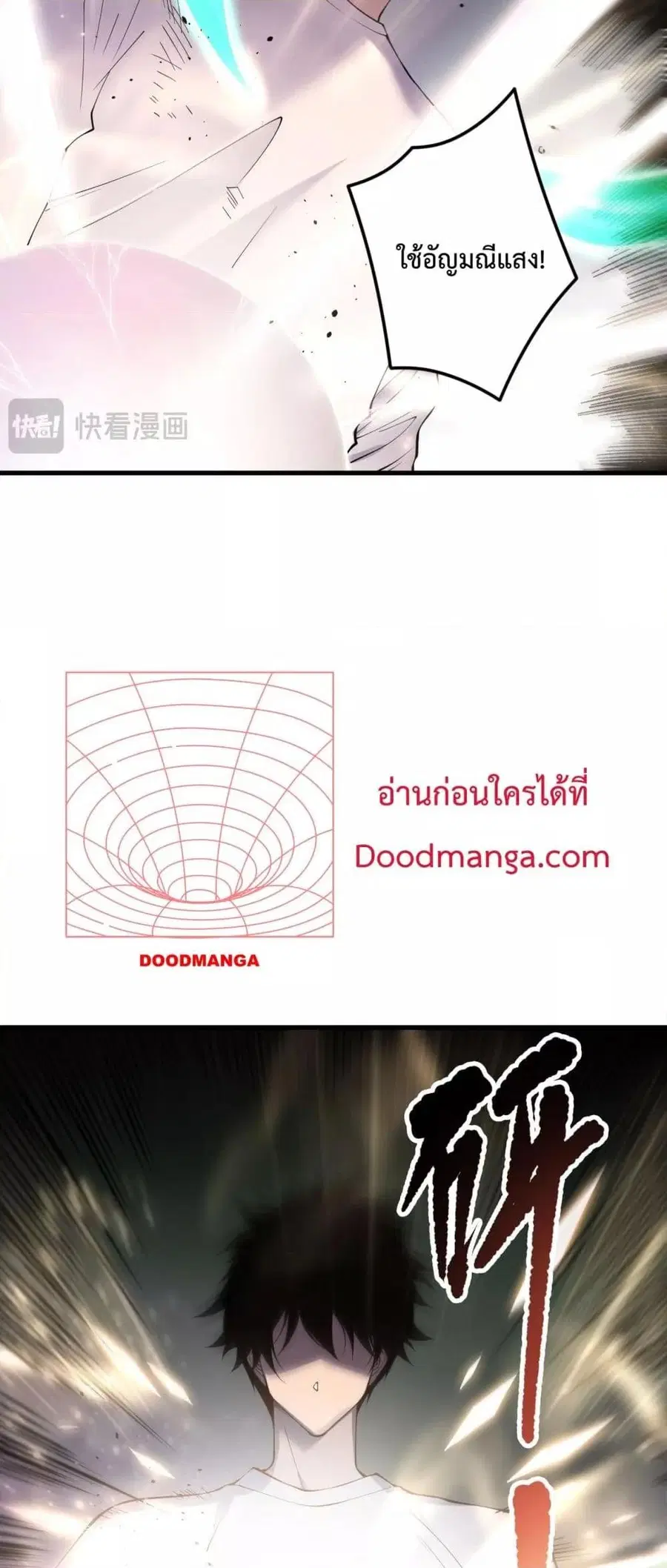 Necromancer King of The Scourge ตอนที่ 150 หน้า 38