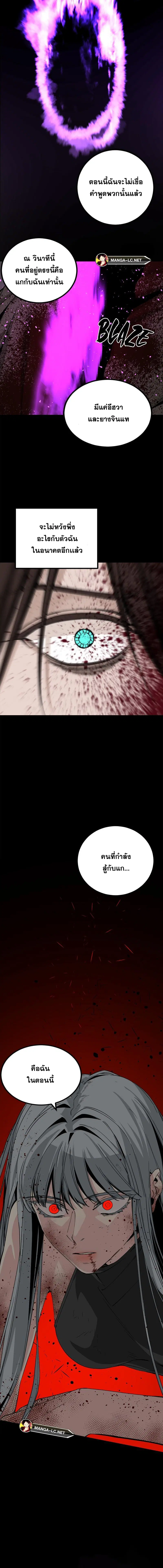HERO KILLER ตอนที่ 158 หน้า 26