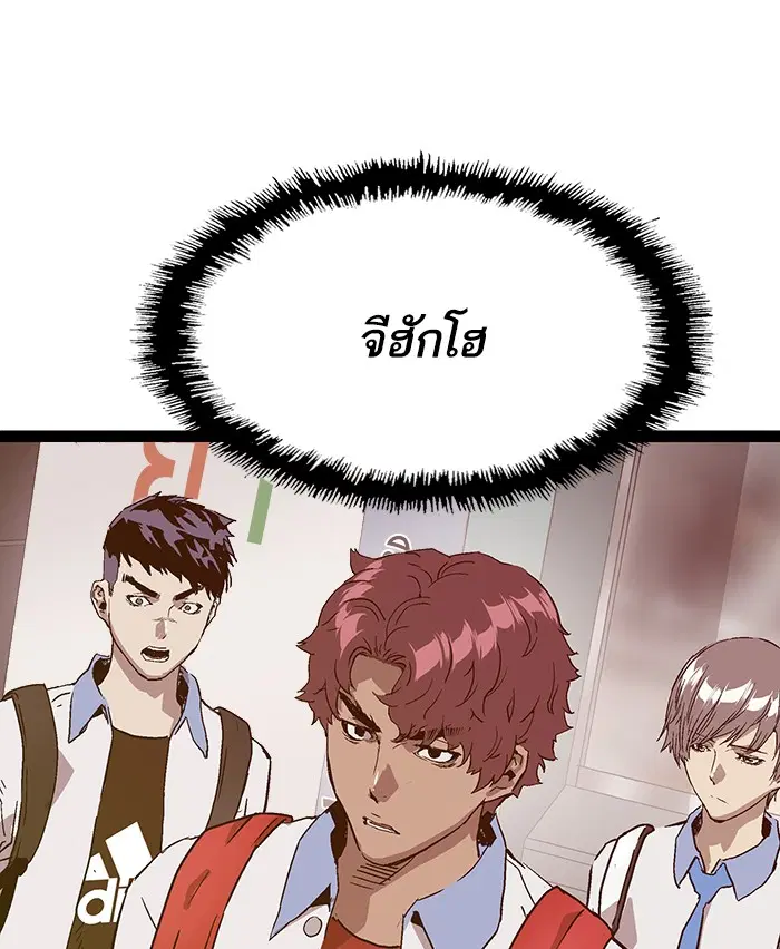Weak Hero ตอนที่ 109 หน้า 98