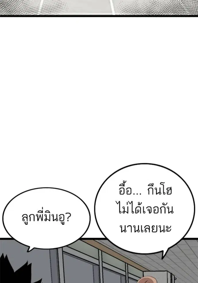 Bad Guy ตอนที่ 231 หน้า 80