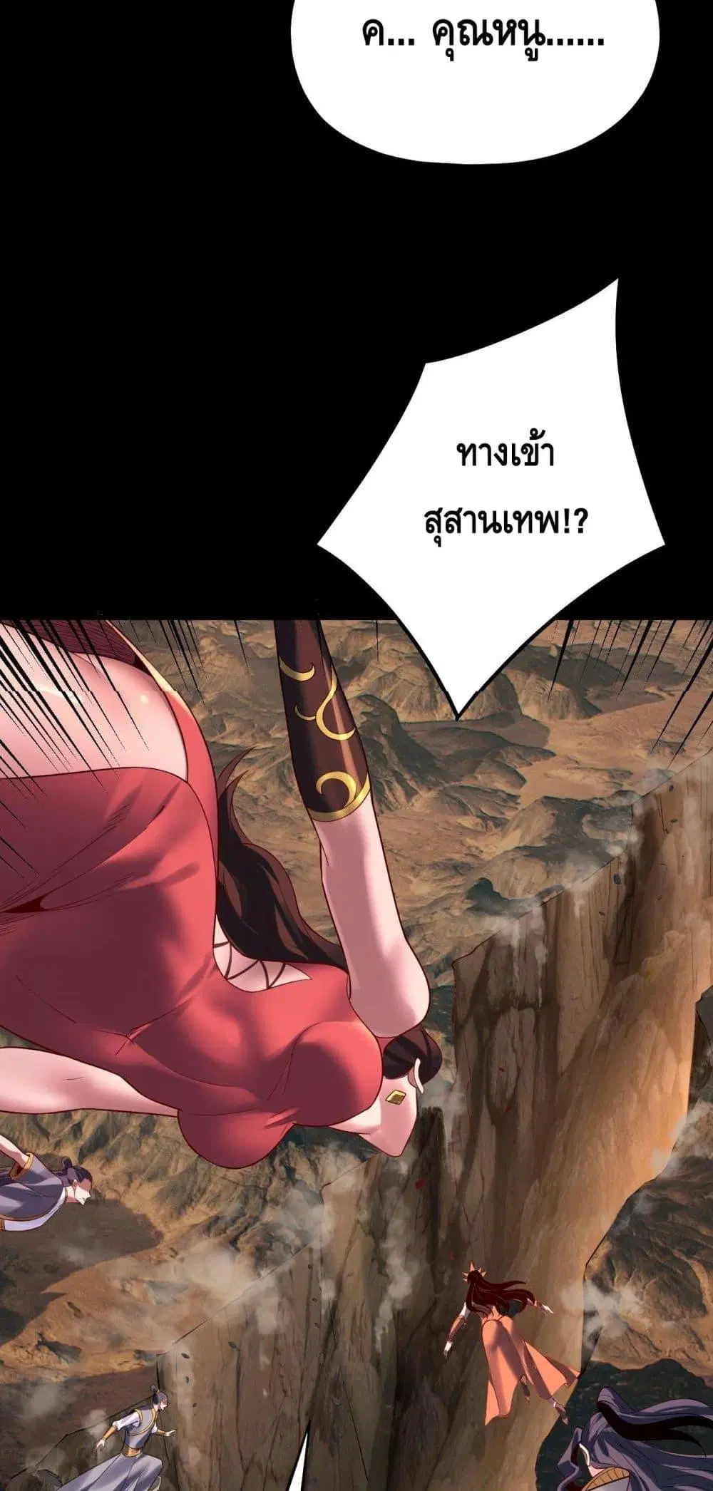 Villain is here ตอนที่ 181 หน้า 22