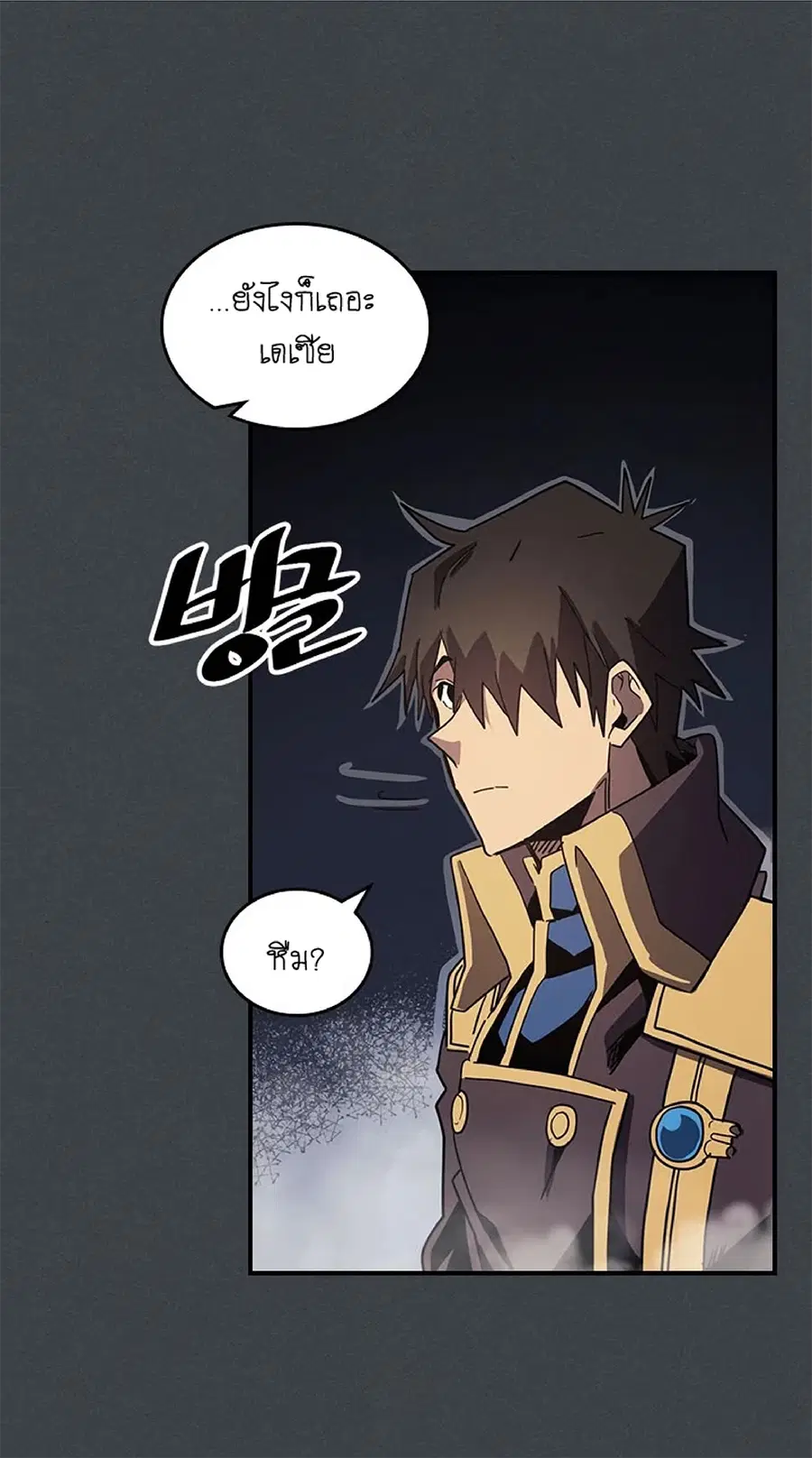 A Returner’s Magic Should Be Special ตอนที่ 109 หน้า 10