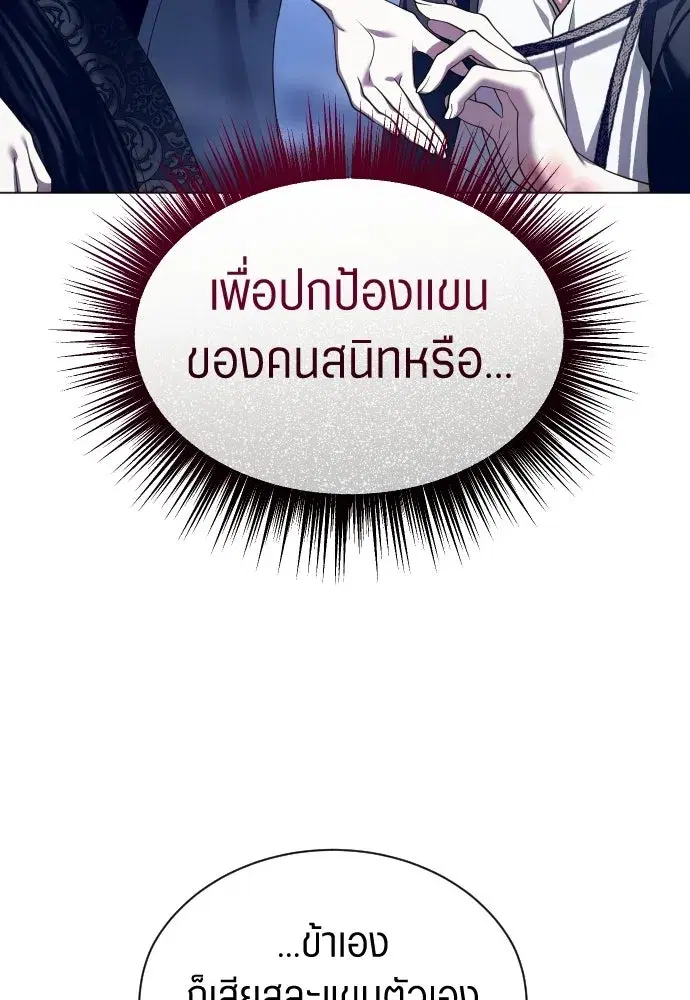 Your Throne ตอนที่ 245 หน้า 65