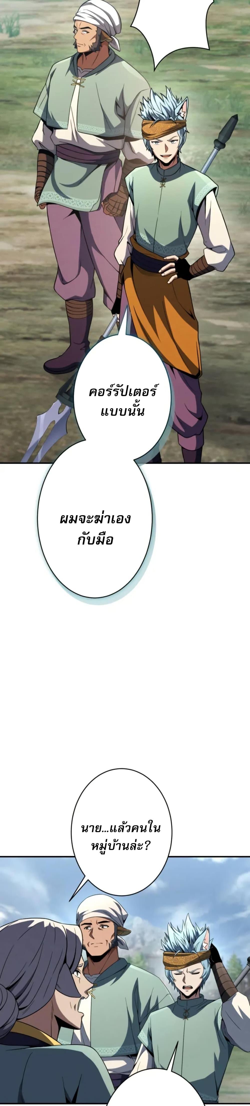 100 Million Years Later The Ultimate Weapon Return อาวุธสุดท้าย ตื่นขึ้นมาไร้เทียมทานหลังผ่านไป 100 ล้านปี ตอนที่ 2 หน้า 35