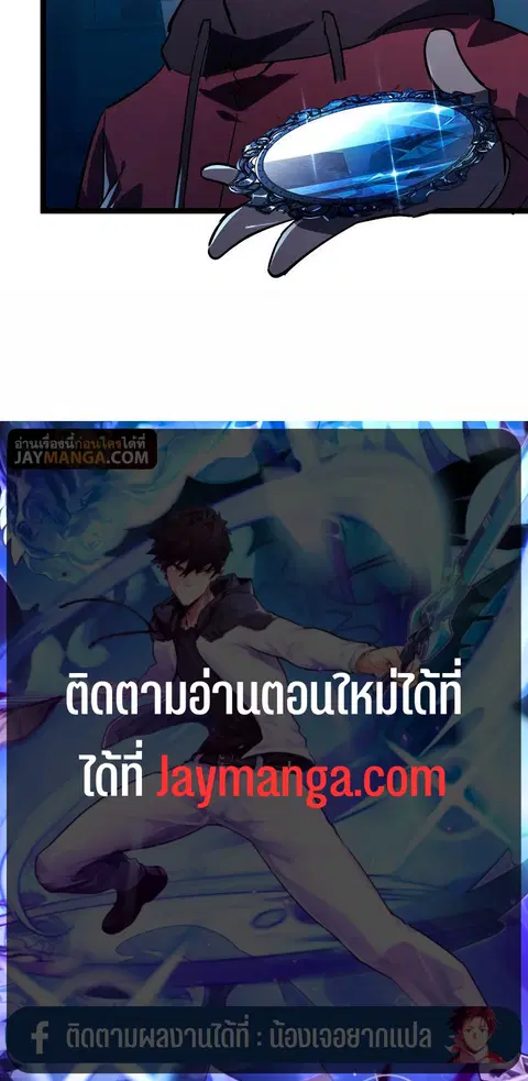 Rise From The Rubble ตอนที่ 102 หน้า 32