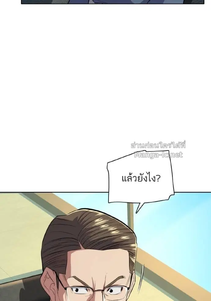 Reborn Rich ตอนที่ 14 หน้า 6