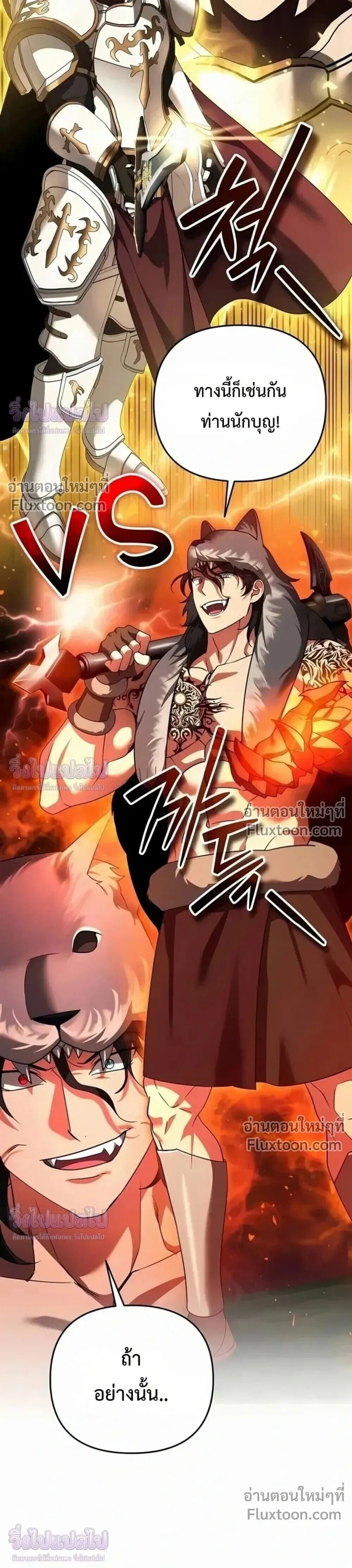 Sovereign of the Infinite Clones ร่างโคลนของฉันกำลังกลายเป็นตำนาน ตอนที่ 75 หน้า 10