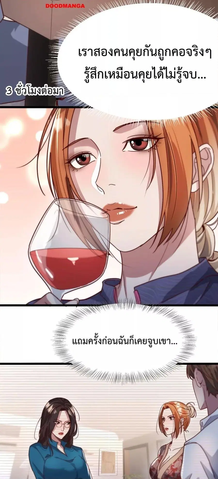 i’m stuck on the same day for a thousand years ตอนที่ 74 หน้า 27