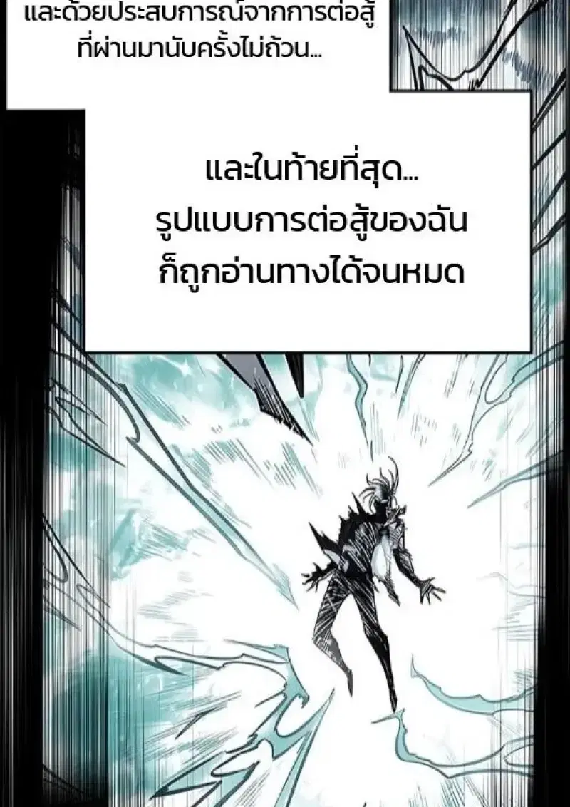 Eleceed ตอนที่ 385 หน้า 4